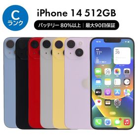 iPhone 14 512GB SIMフリー 中古 スマホ スマートフォン Cランク 本体 即日発送