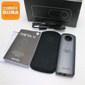 新品同様 RICOH THETA V メタリックグレー 中古 RICOH あすつく 土日祝発送OK