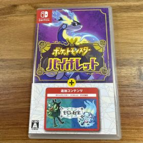 中古 NS ポケットモンスター バイオレット+ゼロの秘宝 Switch 103 Nintendo】任天堂『ポケットモンスター バイオレット＋ゼロの秘宝』HAC