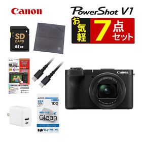 キヤノン PowerShot V1 コンパクトデジタルカメラ ブラック 2230万画素 デジカメ 高画質（お気軽7点セット）
