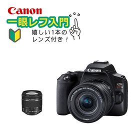 キヤノン(Canon) EOS Kiss X10 デジタル一眼レフカメラ ブラック レンズキット EOS KISS X10BK-1855IS STM LK (3452C002)