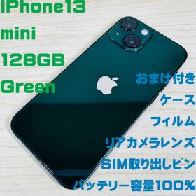 P77 SIMフリー iPhone13 mini 128GB おまけ付き