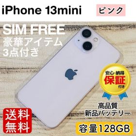 【大感謝祭】iPhone13mini ピンク 128GB SIMフリー 本体