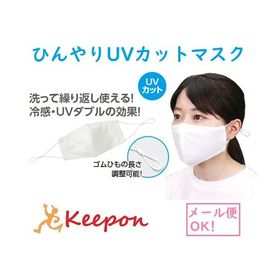 ひんやりUVカットマスク ホワイト(10個までメール便可) アーテック 夏用 マスク ひんやり 洗える 白 大人用 冷感 日焼け 大人用 紫外線 対策 ポリエステル製