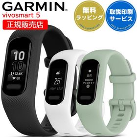 スマートウォッチ ガーミン GARMIN vivosmart 5 【取説サービス】 血中酸素 通知機能 ダイエット 生理・妊娠管理 睡眠計 心拍計