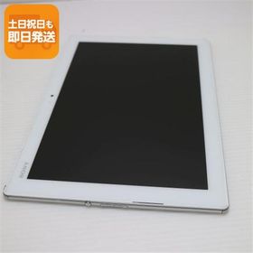 超美品 SO-05G Xperia Z4 Tablet ホワイト 即日発送 タブレット SONY DoCoMo 本体 あすつく 土日祝発送OK