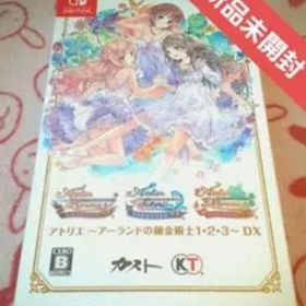 アトリエ～アーランドの錬金術士1・2・3～DX Switch版 新品未開封