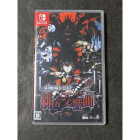 紅魔城レミリア 緋色の交響曲 スカーレット・シンフォニー(家庭用ゲームソフト)