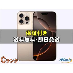 [中古 Cランク] SIMフリー iphone16 Pro Max desert [256GB] [展示用端末 ※デモ機]