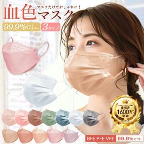 【 P5倍確定 !! 】＼高評価マスク／バイカラーマスク シシベラマスク 大容量51枚 CICIBELLA Mask 3Dマスク 子供用 マスク 20枚 立体マスク 4層構造 シシベラ 不織布マスク 小顔マスク 血色マスク くちばし マスク 秋冬用 マスク 送料無料