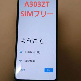 週末値下げ【美品】ソフトバンク A303ZT あんしんファミリースマホ ホワイト