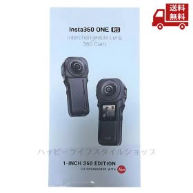 ☆ Insta360 ONE RS 1インチ 360度版 CINRSGP/D 2100万画素 239g 送料無料 更に割引クーポン