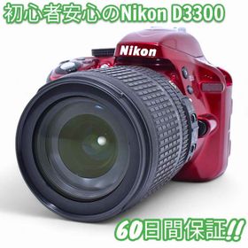 ニコン(Nikon)のNikon D3300 超広角～中望遠レンズセット #9470(デジタル一眼)