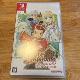 テイルズオブシンフォニアリマスター(Nintendo Switch)