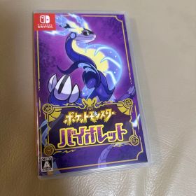 当時発送ポケットモンスター バイオレット