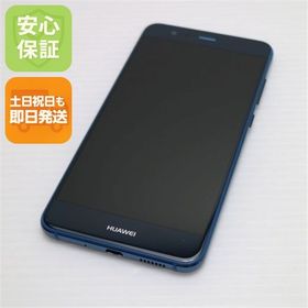 安心保証付 美品 SIMフリー HUAWEI P10 lite ブルー 白ロム 中古本体