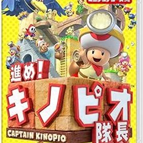 【中古】(非常に良い)進め!キノピオ隊長 - Switch