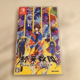 Switch用ソフト 終天教団