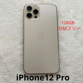 iPhone12 Pro ゴールド 128GB SIMフリー