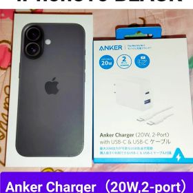 iPhone16 本体BLACK＆アンカー USB急速充電器 セット新品未開封