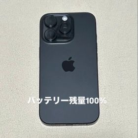 【バッテリー残量100%】iPhone16pro 128GB 数回使用