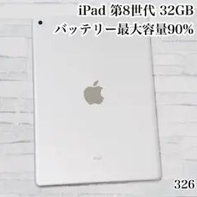 iPad 第8世代 32GB wifiモデル 管理番号：0326