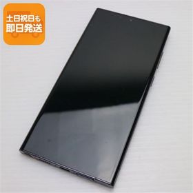 美品 SC-52D Galaxy S23 Ultra 512GB ファントムブラック DoCoMo スマホ SAMSUNG 即日発送 あすつく 土日祝発送OK