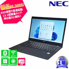 【Windows11pro】新品SSD搭載！NEC VersaPro タイプVB UltraLite PC-VKM16BZG6 CPU第8世代 Core i5-8365U メモリ8GB M.2SSD 256GB 13.3インチ HD液晶 Wi-Fi Bluetooth WEBカメラ HDMI モバイル 中古ノートパソコン PC 即納 長期保証 1225-A
