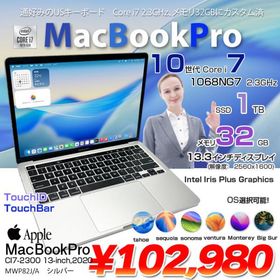 Apple MacBook Pro 13.3inch MWP82J/A A2251 2020 USキー 選べるOS TouchBar TouchID [core i7 1068NG7 32GB 1TB 無線 カメラ 13.3 Silver]：良品