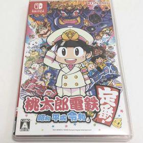 Switch ソフト 桃太郎電鉄 昭和 平成 令和も定番!