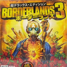 【特典】PS4 ボーダーランズ3 超デラックス・エディション