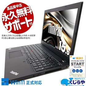 ノートパソコン 中古 Office付き 訳あり Windows11 Pro Lenovo ThinkPad L590 Corei5 8GB 15.6型 中古パソコン
