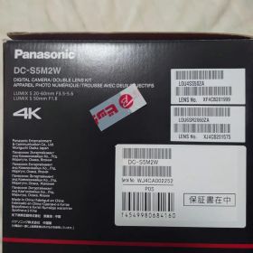 S5II ダブルレンズキット dcs5m2w