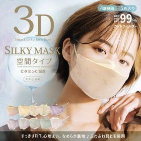 （ネコポス配送） マスク 不織布 カラー レディース ビタミンC配合 1day空間マスク 5枚入 血色マスク ホワイト ブラック やや小さめ 3層構造 爆買