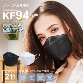 （ネコポス配送） マスク 不織布 カラー メンズ レディース 鼻と口の空間マスク 21枚セット ホワイト 白 ブラック 黒 4層構造 爆買