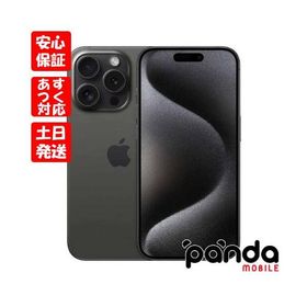 【あすつく、土日、祝日発送、店舗受取可】新品未開封品【Nランク】国内Appleストア版SIMフリー iPhone15 Pro 512GB ブラックチタニウム MTUH3J/A 4549995429282