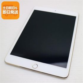 超美品 SIMフリー iPad mini 4 Cellular セルラー 64GB ゴールド 即日発送 タブレットApple 本体 あすつく 土日祝発送OK