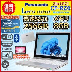 ノートパソコン Windows11 WPS office搭載 中古 Panasonic レッツノート CF-RZ6 軽量745g 2in1PC 第7世代 Core i5 SSD256GB メモリ8GB B