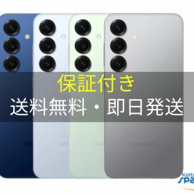 【最大2000円クーポンGET】未開封/ SIMフリー Galaxy S25 SM-S931Q 512gb silver navy mint icyblue