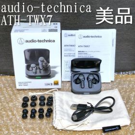 【美品】オーディオテクニカ ワイヤレスイヤホン ATH-TWX7 付属品多数