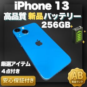 アイフォーン(iPhone)の✨大容量✨iPhone13 本体 256 バッテリー新品(スマートフォン本体)