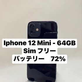 ジャンク品Iphone 12 Mini - 64GB Sim フリー 73900