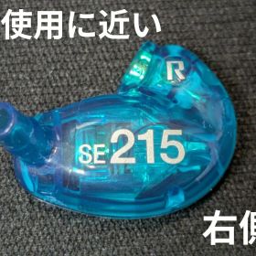 SHURE SE215 specialEdition ドライバー【未使用に近い】
