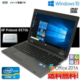 【中古】テンキー付 15.6型 中古パソコン Windows10 HP ProBook 6570b Core i5 第三世代 メモリ4GB SSD128GB 無線LAN マルチドライブ WPSOffice 訳あり