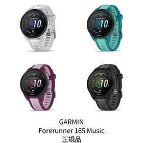 ガーミン Forerunner 165 Music 010-02863-90 010-02863-91 010-02863-92 010-02863-93 ランニング スマートウォッチ GPS 歩数計 通知機能