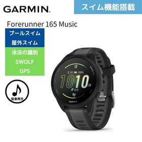 Garmin ガーミン Forerunner 165 Music ランニングウォッチ 音楽再生対応 010-02863-90 スマートウォッチ スイム機能搭載