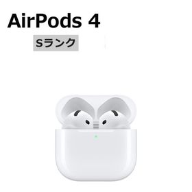 新品未使用 AirPods 4 MXP63J/A 本体 Sランク 最大1年間保証