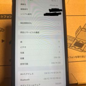 Apple iPhone Xr 256GB ブラック SIMフリー