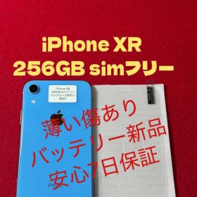 【8607】iPhone XRブルー 256GB simフリー
