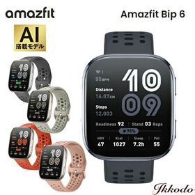 アマズフィット Amazfit ビップ6 Bip6 スマートウォッチ 大画面 通話機能 GPS 健康管理 ブラック チャコール ストーン レッド ブラッシュ SP170074